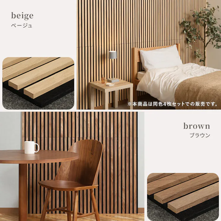 吸音ウォールパネル【4枚セット】/カラー:ダークブラウン/ お客様組立 吸音パネル 吸音ボード 吸音材 壁面パネル #sh-05-40965--dbr 【4535306260873】【送料込み】
