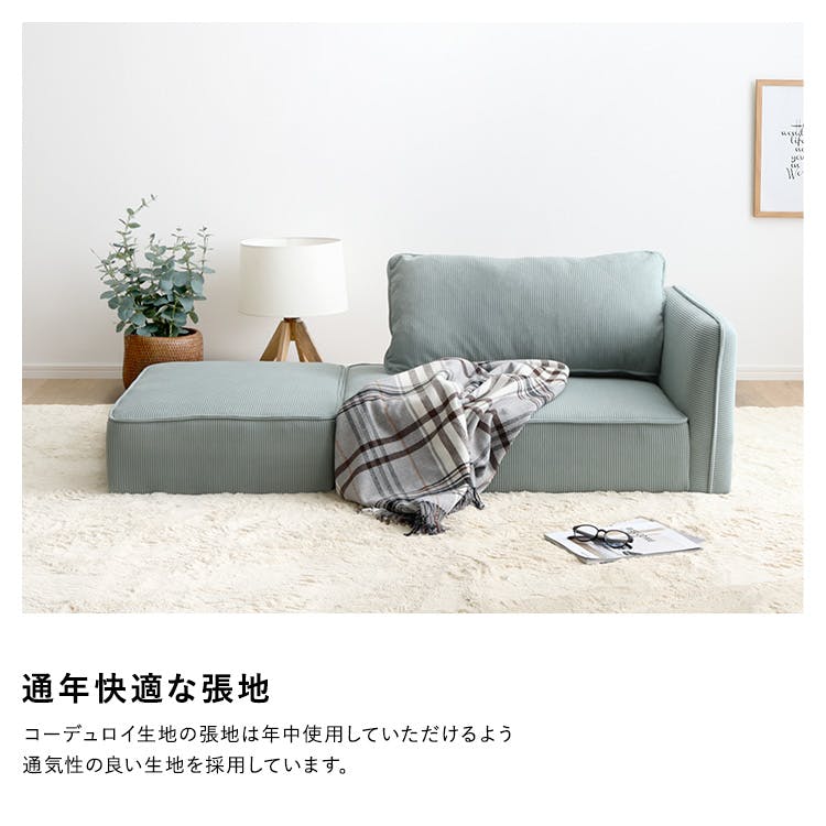 コーデュロイ生地 コンパクトカウチソファ／カラー：ライトグレー