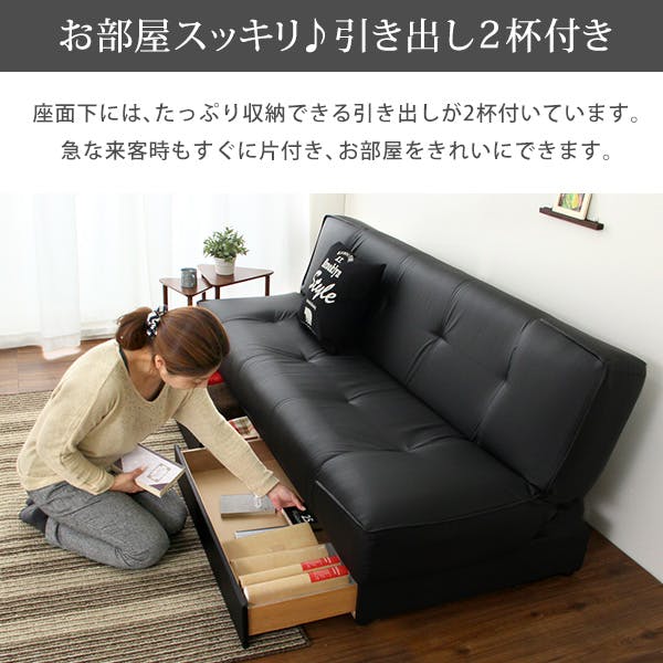 引き出し2杯付き、3段階リクライニングソファベッド 日本製・完成品