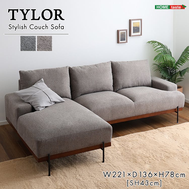 スチール脚がスタイリッシュな3人掛けカウチソファ／カラー：ベージュ／ お客様組立 ＃sh-06-scs--be　【4535306215972】【送料込み】