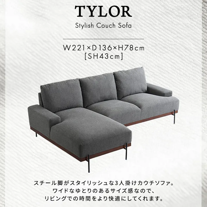 スチール脚がスタイリッシュな3人掛けカウチソファ/カラー:ベージュ/ お客様組立 #sh-06-scs--be 【4535306215972】【送料込み】