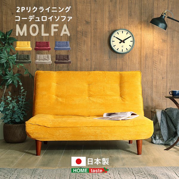2Pリクライニング　コーデュロイソファ【MOLFA-モルファ-】／カラー：ネイビー／ お客様組立 ＃sh-07-3cs--nv　【4535306192532】【送料込み】