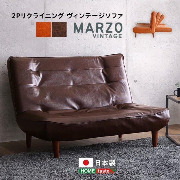 2Pリクライニング ヴィンテージソファ【MARZO-マルツォ-】／カラー