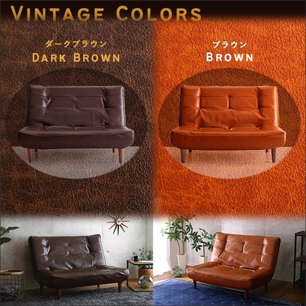 2Pリクライニング ヴィンテージソファ【MARZO-マルツォ-】／カラー