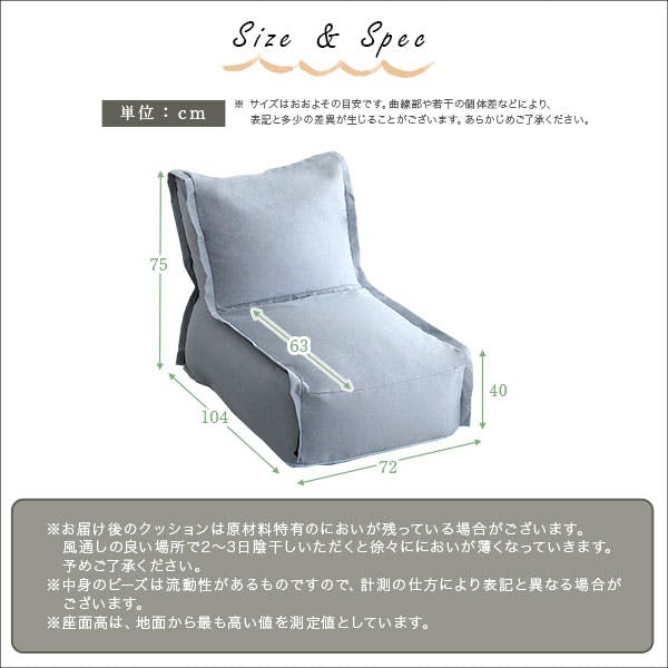 連結できる カバーリングビーズソファ【AFULE-アフューレ-】／カラー