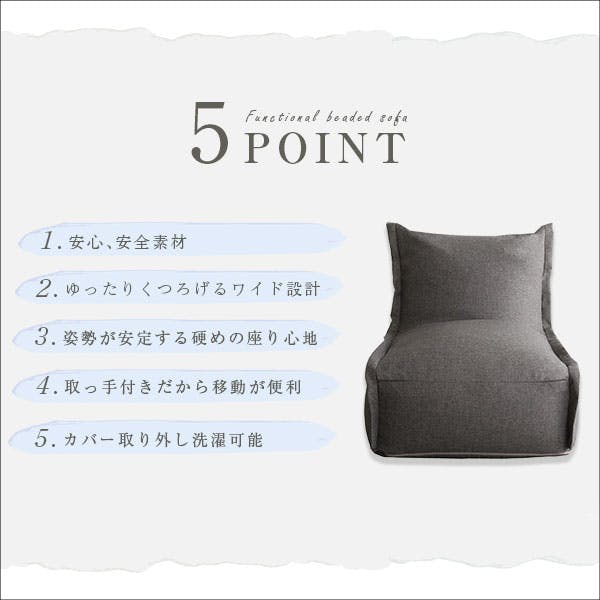 連結できる カバーリングビーズソファ【AFULE-アフューレ-】／カラー