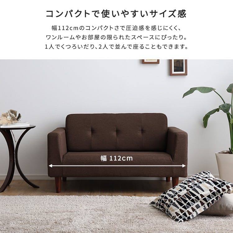 シンプルな2人掛けコンパクトソファ 【Sausa -ソーザ-】／カラー