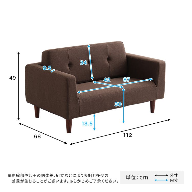 シンプルな2人掛けコンパクトソファ 【Sausa -ソーザ-】／カラー