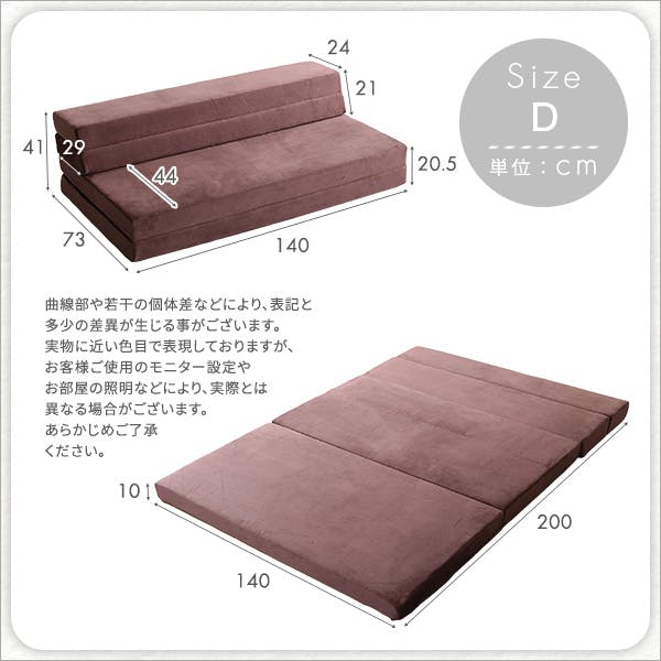 4 Way 折りたたみソファマットレス ダブル 【Tatin-タタン-】／カラー