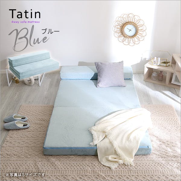 4WAY 折りたたみソファマットレス ダブル　ブルー 4Way 折りたたみソファマットレス 【ダブル】 色：ブルー 【Tatin