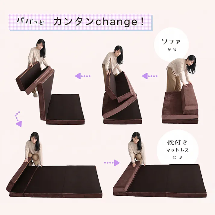4Way 折りたたみソファマットレス 【ダブル】 色:ブラウン 【Tatin-タタン-】 ふわふわの肌触り 高反発ソファマットレス ローソファ コンパクト 厚み10cm 快適 1人暮らし お昼寝 お子様用 来客用 単身赴任 #SH-07-DSM--BR