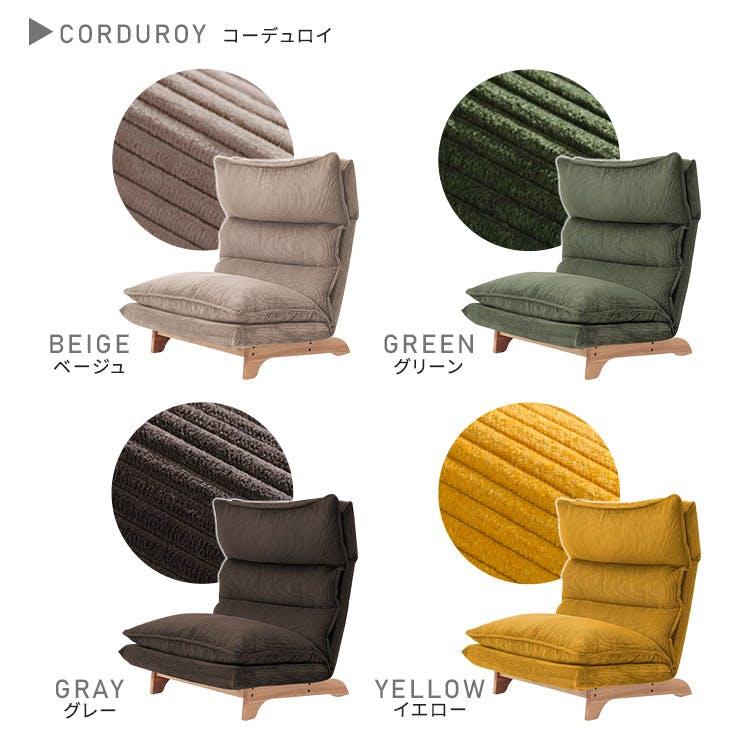 脚付きリクライニングローソファ 1人掛け【Cowser-カウザー-】／カラー