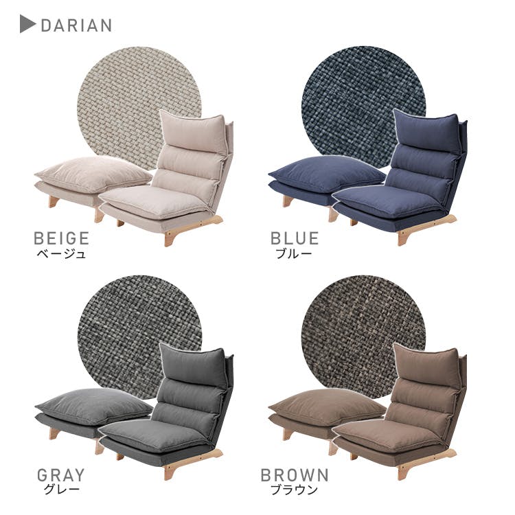 脚付きリクライニングローソファ オットマンセット【Cowser-カウザー