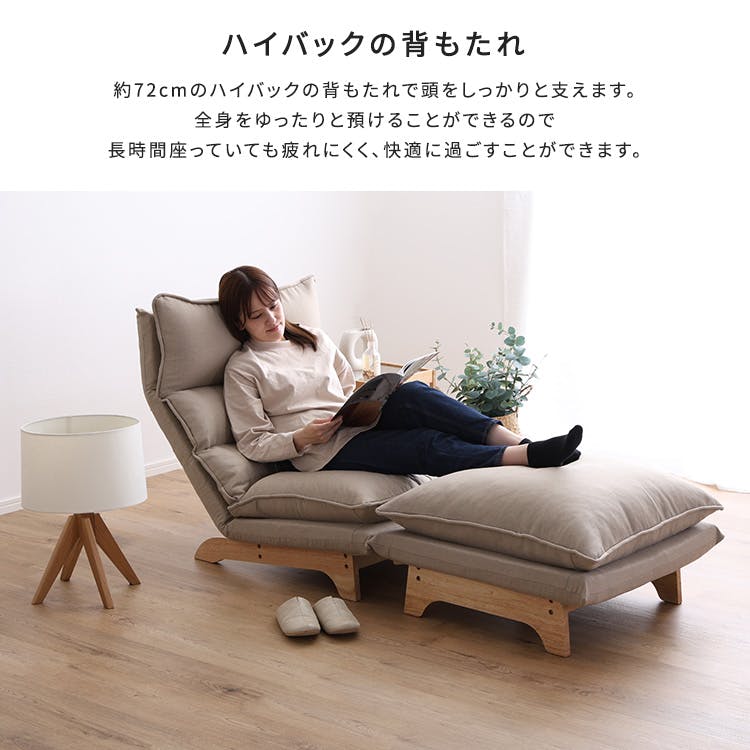 脚付きリクライニングローソファ オットマンセット【Cowser-カウザー