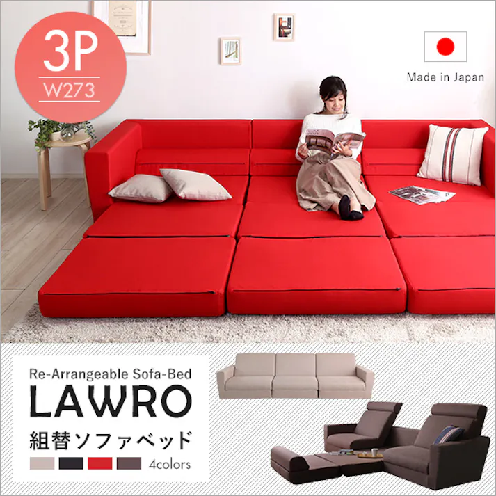 組み換え自由なソファベッド3P【Lawro-ラウロ-】ポケットコイル 3人掛 ソファベッド 日本製 ローベッド カウチ/カラー:レッド/ お客様組立 #sh-07-law3p--rd---lf2 【4535306173180】【送料込み】