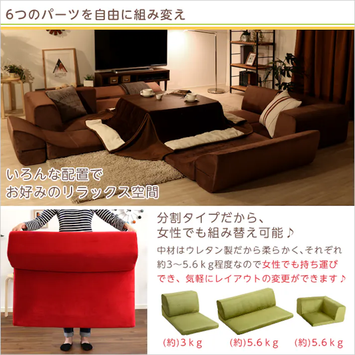 フロアソファ 3人掛け ロータイプ 起毛素材 日本製 (5色)同色2セット Luculia-ルクリア-/カラー:ブラウン/ #sh-07-lcl2set--br---lf2 【4535306165635】【送料込み】