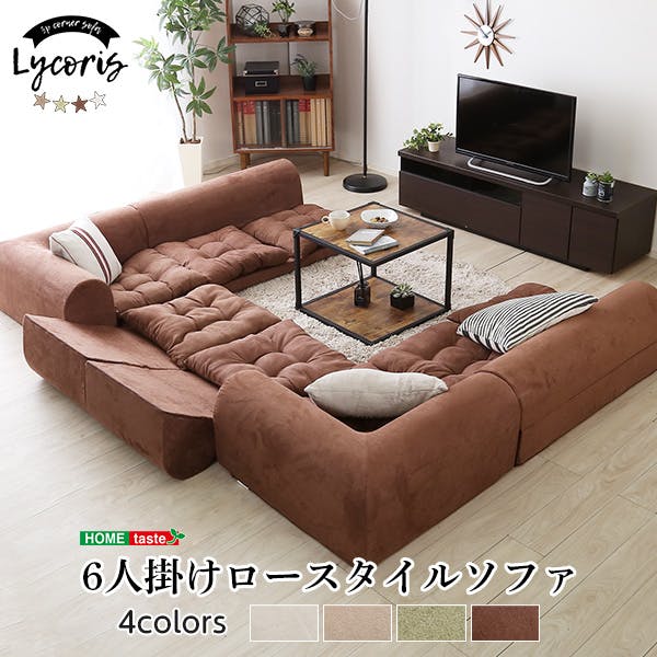 3人掛けフロアコーナーソファ(2セット)【Lycoris-リコリス-】フロアソファ　コーナーソファ　分割ソファ　一人掛け　二人掛け　2セット／カラー：ブラウン／ ＃sh-07-lcrset--br---lf2　【4535306174880】【送料込み】
