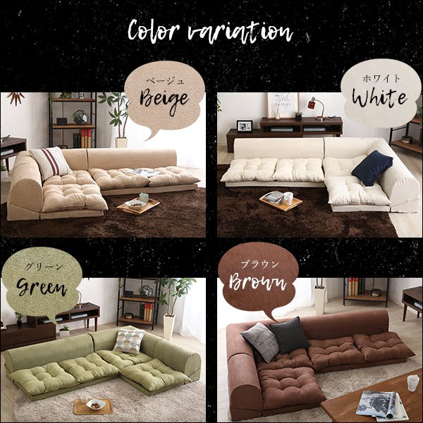 3人掛けフロアコーナーソファ【Lycoris-リコリス-】フロアソファ
