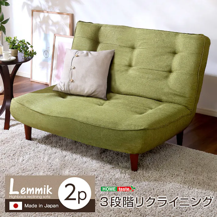 2人掛ハイバックソファ(布地)ローソファにも、ポケットコイル使用、3段階リクライニング 日本製 lemmik-レミック-/カラー:グリーン/ #sh-07-lmk2p--ge---lf2 【4535306168124】【送料込み】