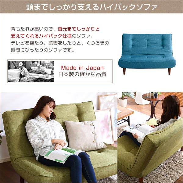 【リサイクルサービス八光　田上店　配達・設置OK】２人掛ハイバックソファ（布地）ローソファにも、ポケットコイル使用、３段階リクライニング 日本製｜lemmik-レミック- ターコイズブルー 2人掛ハイバックソファ（布地）ローソファにも、ポケットコイル使用