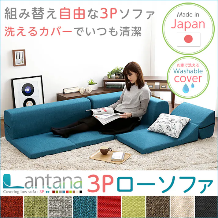 カバーリングコーナーローソファ【Lantana-ランタナ-】(カバーリング コーナー ロー 単品)/カラー:グレー/ お客様組立 #sh-07-ltn--gy---lf2 【4535306161224】【送料込み】