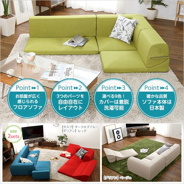 ソファカバー】カバーリングコーナーロー専用ソファカバー【Lantana