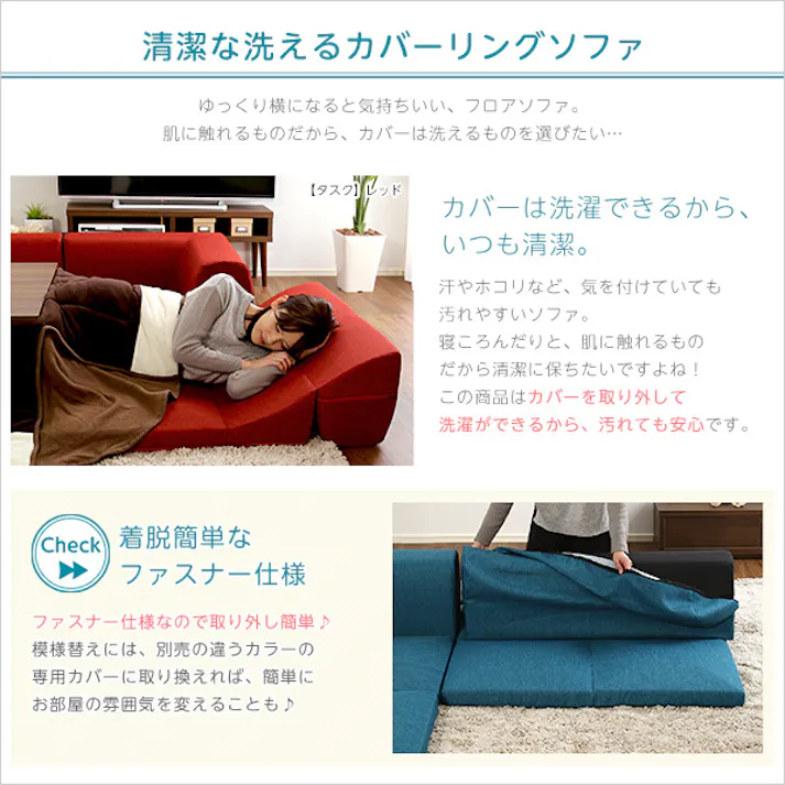 【ソファカバー】カバーリングコーナーロー専用ソファカバー【Lantana-ランタナ-】(カバーリング コーナー ロー ソファーカバー)/カラー:グレー/ お客様組立 #sh-07-ltnkb--gy---lf2 【4535306161408】【送料込み】