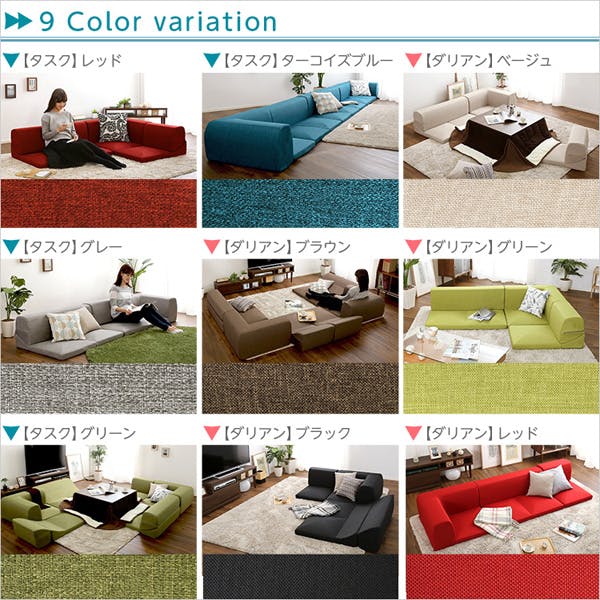 カバーリングコーナーローソファセット【Lantana-ランタナ-】（カバー