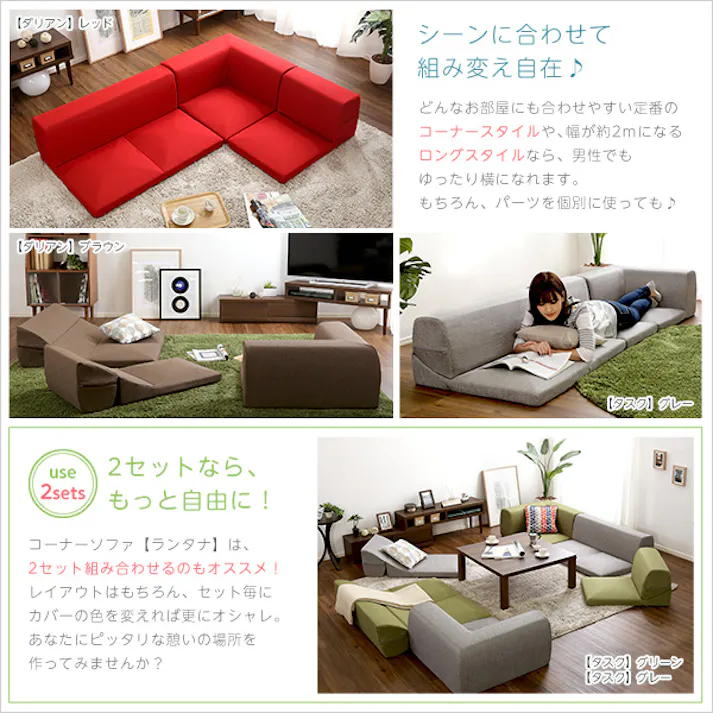 カバーリングコーナーローソファ【Lantana-ランタナ-】(カバーリング コーナー ロー 単品)/カラー:ターコイズブルー/ お客様組立 #sh-07-ltn--tb---lf2 【4535306161217】【送料込み】