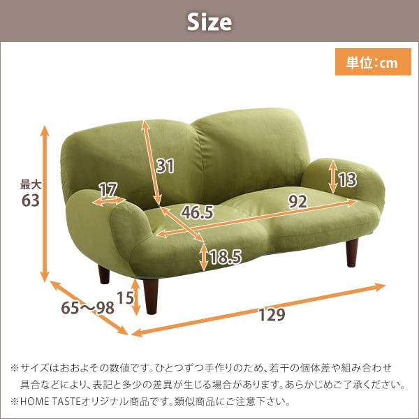 2人掛け14段階リクライニングソファ【 Nastro-ナストロ-】 日本製 2P