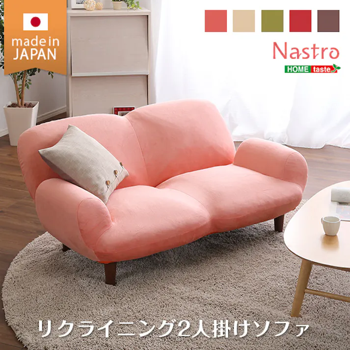 2人掛け14段階リクライニングソファ【 Nastro-ナストロ-】 日本製 2P ソファ/カラー:ブラウン/ #sh-07-nst--br---lf2 【4535306174217】【送料込み】