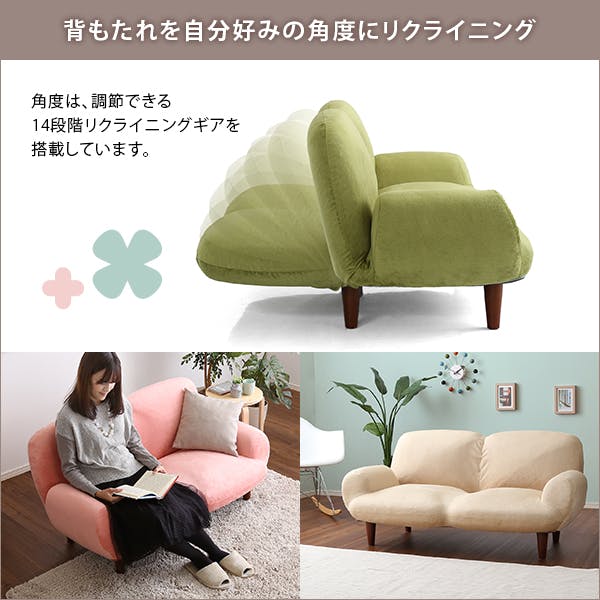 2人掛け14段階リクライニングソファ【 Nastro-ナストロ-】 日本製 2P