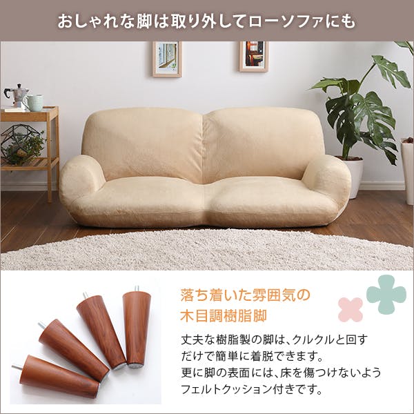 2人掛け14段階リクライニングソファ【 Nastro-ナストロ-】 日本製 2P