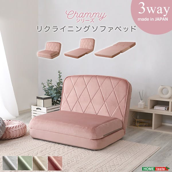大人かわいいリクライニングソファベッド【Chammy -チャミー-】／カラー：グレー／ ＃sh-07-ok3sb--gy　【4535306209902】【送料込み】
