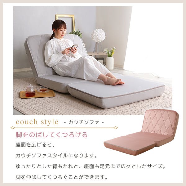 大人かわいいリクライニングソファベッド【Chammy -チャミー