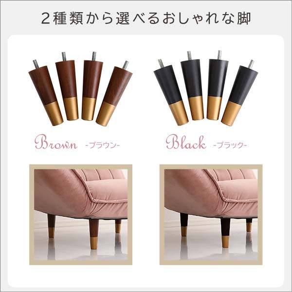 大人かわいいインテリア ベロアカウチソファ 1人掛け【Chammy