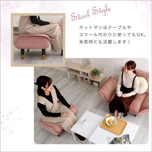 大人かわいいインテリア ベロアカウチソファ 1人掛け+オットマンセット