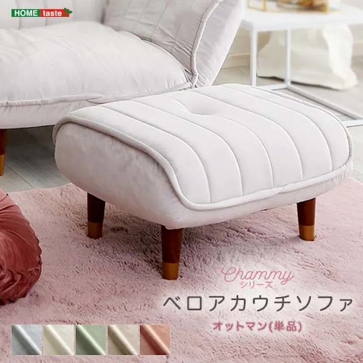大人かわいいインテリア ベロアカウチソファ オットマン単品【Chammy(チャミー)】 完成品 /色:グリーン&ブラック/ #SH-07-OKBAO--GEBK