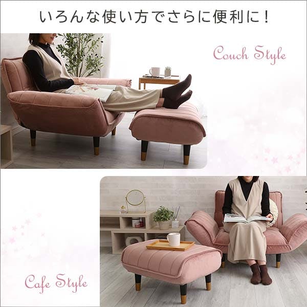 大人かわいいインテリア ベロアカウチソファ オットマン単品【Chammy