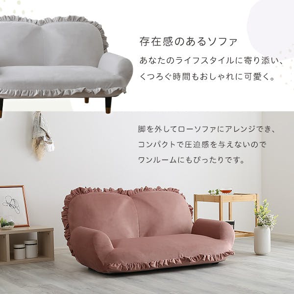 大人かわいいインテリア フリル付きベロアソファ 2人掛け 【Chammy