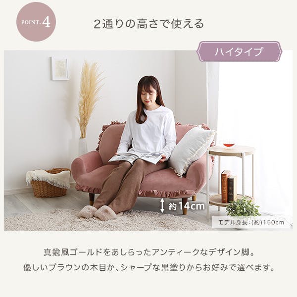 大人かわいいインテリア フリル付きベロアソファ 2人掛け 【Chammy