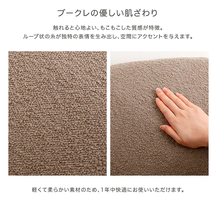 大人かわいいインテリア ブークレソファ 2人掛け【Chammy -チャミー-】/カラー:ブラウン&ブラウン/ #sh-07-okbfs--brbr 【4535306260804】【送料込み】