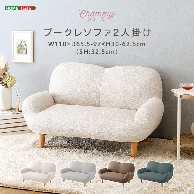 大人かわいいインテリア　ブークレソファ　2人掛け【Chammy -チャミー-】／カラー：ブラウン＆ナチュラル／ ＃sh-07-okbfs--brna　【4535306260798】【送料込み】