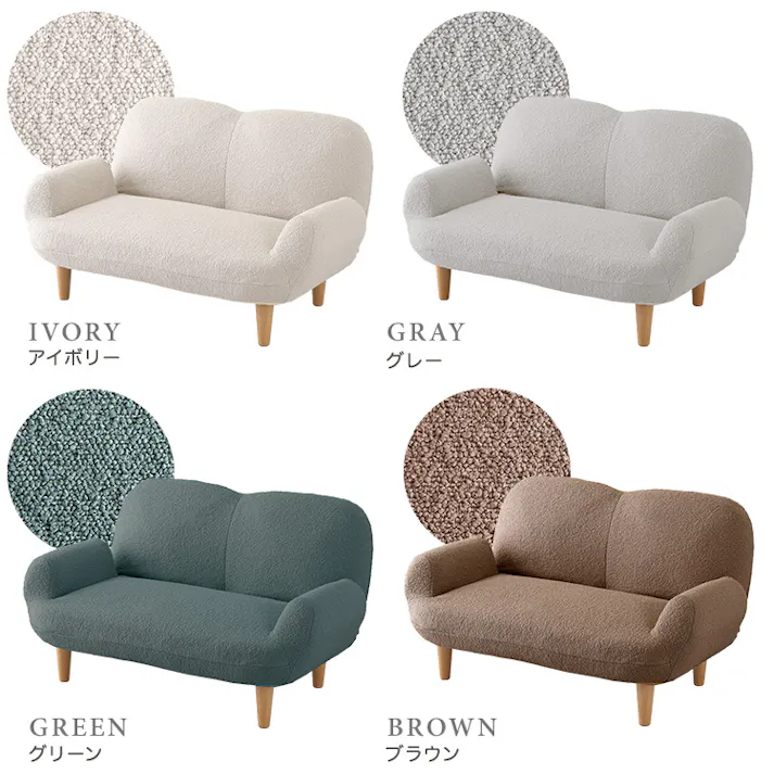 大人かわいいインテリア ブークレソファ 2人掛け【Chammy -チャミー-】/カラー:ブラウン&ナチュラル/ #sh-07-okbfs--brna 【4535306260798】【送料込み】