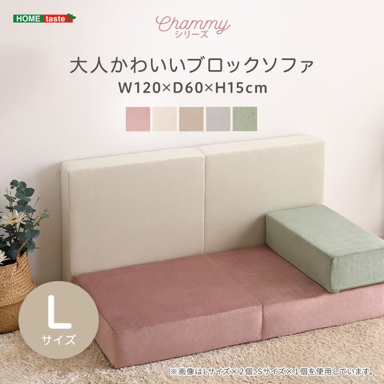 カインズ ブロックソファ 2つ 61fIR8+dx1L._AC_UF350,