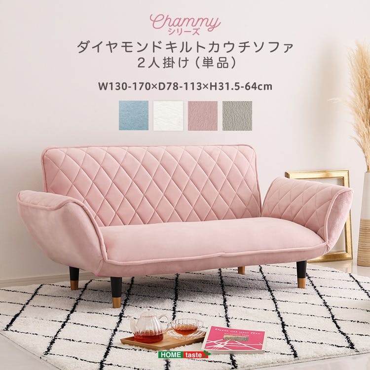 カウチ ソファー 約幅88〜127cm 1人掛け ダイヤモンドキルト ピンク カウチ ソファー 約幅88〜127cm 1人掛け ダイヤモンドキルト ピンク