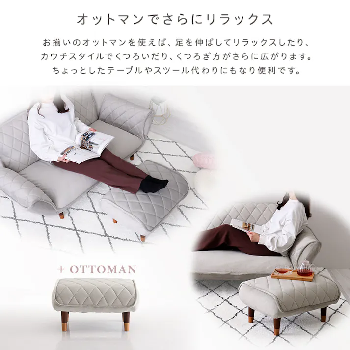 大人かわいい ダイヤモンドキルトカウチソファ オットマンセット 【Chammy -チャミー-】/カラー:グレー&ブラック/ #sh-07-okdk2p-s--gybk 【4535306252441】【送料込み】