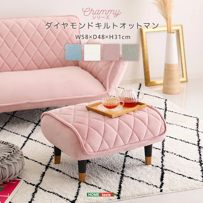 大人かわいい ダイヤモンドキルトオットマン単品【Chammy(チャミー)】/色:ブルー&ブラック/ #SH-07-OKDKO--BLBK