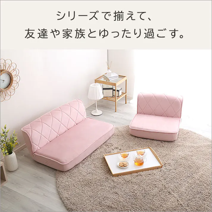 大人かわいい 1人掛け ダイヤモンドソファ【Chammy -チャミー-】/カラー:ピンク/ #sh-07-okdms1p--pk 【4535306192587】【送料込み】