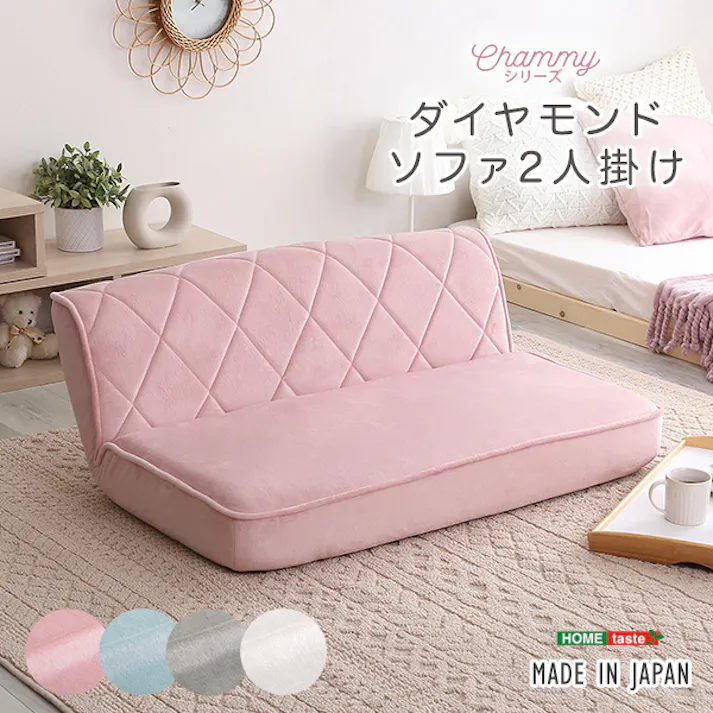 大人かわいい 2人掛け ダイヤモンドソファ【Chammy -チャミー-】/カラー:ホワイト/ #sh-07-okdms2p--wh 【4535306192648】【送料込み】